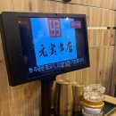 원보양꼬치 - 종로구 종로 306-1 | 원보양꼬치
