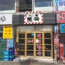 푸하하크림빵(FUHAHA CREAM BREAD)
