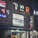 강남이반한닭꼬치군포당동점 | 간단한 맥주 안주 군포 당동 강남이반한닭꼬치