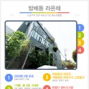라온채 이미지