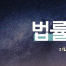 법률사무소선하 이미지