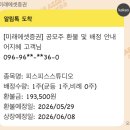 피스프린팅 | [공모주] 피스피스스튜디오 매도 후기