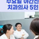 정플란트치과의원 이미지