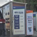 송강주유소 이미지