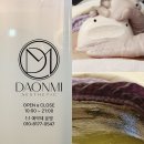 다온헬스케어충청점 | 상봉에스테틱 쉽게 뱃살빼는법 쏙바디관리 망우동 다온미에스테틱