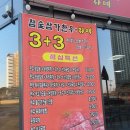 진주시 가좌동 참숯삼가한우라예 신역점 소고기 맛집 내돈내산 후기