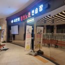 세븐틴 코인노래연습장 이미지