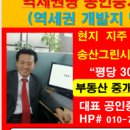 당진송산공인중개사사무소 이미지