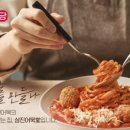 삼진어묵당