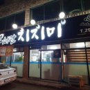 청주무쇠판지지미