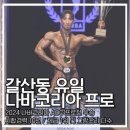 노력의 천재 헬스&PT 이미지