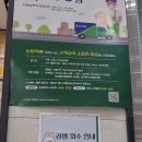 논산농협하나로마트분사