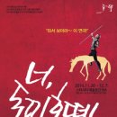 모노드라마