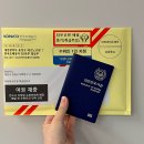 (주)한국지엠유성바로서비스 | 여권 재발급 기간 I 여권만료 (우편 &amp; 등기) 3일 소요기간 대전 유성구청