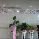 평택이편안요양병원 이미지