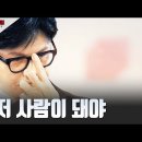 한동훈의 진면목이 들어났습니다 이미지