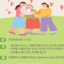 나주시 치매안심센터 | [공유] 나주시 치매안심센터 『치매파트너 모집 안내』