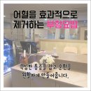 화수분한의원 이미지