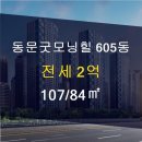굿모닝부동산공인중개사사무소 이미지