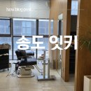 인천대입구역 송도 미용실 잇키에서 손상 적은 레드브라운 염색 만족 후기