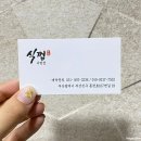 식껍 서면점 이미지