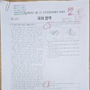 인천부흥고등학교 | 예비중2 Lucas의 입시 컨설팅 기록(ft. 평촌 인재와고수 송호중 소장)