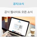 비앤에스채널 | 비앤에스 시스템 공식 웹사이트 및 쇼핑몰 오픈