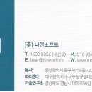 (주)나인소프트 이미지