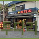 통일로42길 이미지