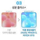 점프업하이정 플러스 (종합성장 영양제)