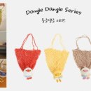 동글댕글 이미지