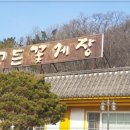 군산꽃게장 이미지