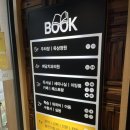 사동컴퓨터 | 안산 서점 북카페 대동서적 사동본점 (조용히 힐링하고 오기 좋은 곳)