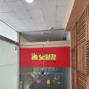 카페노랑 | 부평 근처 키즈카페 대관 추천, 부천 노랑곰 파티룸 키즈카페 내돈내산 후기