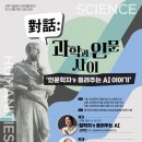 한국인간과학연구회