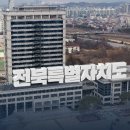 무진장축협전주판매장