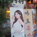 마포목장 이미지