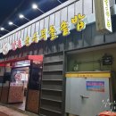 향촌순두부돌솥밥 | [향촌동/중앙로 맛집] 향촌순두부돌솥밥 보쌈도 맛있어요!