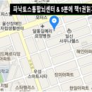 파낙토스통합뇌센터울산남구센터 이미지
