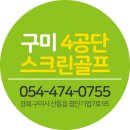 모닝스크린골프장 이미지