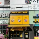 경기도 기흥구 컴포즈커피 용인흥덕IT밸리점, 가격, 영업시간, 후기