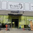 영암마트 용두점 이미지