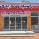 북천코스모스권역한우 이미지