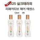 리 테라피