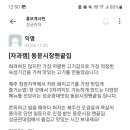동문시장맨끝집 성균관대점 이미지