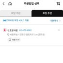 도미노피자천호 이미지