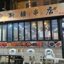 대구 비산동 서부시장 오미가미거리 맛집 신강 양꼬치 회식장소