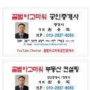 꿀벌아 고마워 공인중개사사무소 이미지