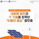 한국태양광에너지주식회사 이미지