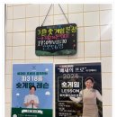 아카데미 레슨장 | 배재희프로 골프아카데미 잠실골프레슨장 실내연습장 후기